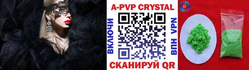 нарко площадка клад  Поронайск  APVP кристаллы  где купить наркоту 