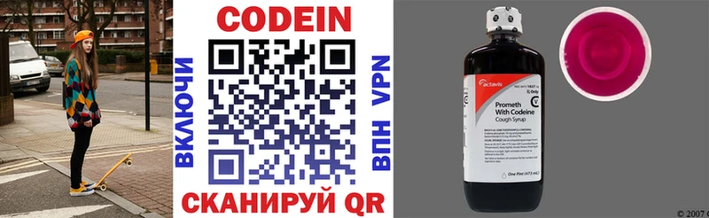 Кодеиновый сироп Lean напиток Lean (лин)  Поронайск 