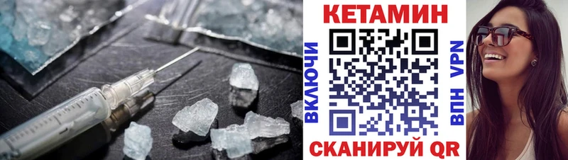 Кетамин VHQ  Поронайск 