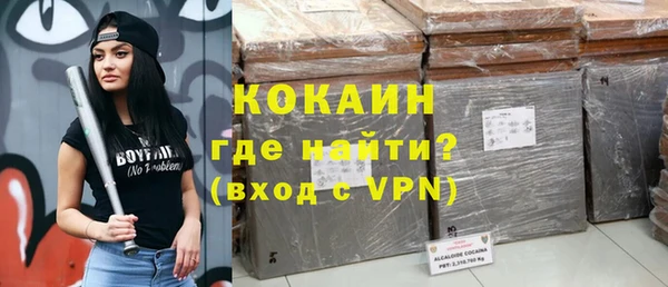 мяу мяу кристалл Алексеевка