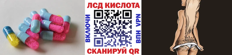 Лсд 25 экстази кислота  купить наркотики цена  Поронайск 