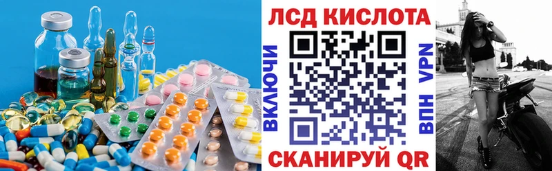LSD-25 экстази кислота Поронайск