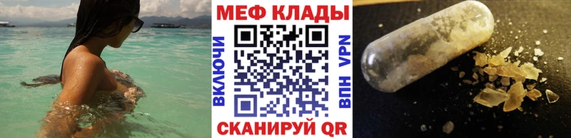цена   Поронайск  Меф мука 